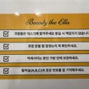 뷰티더엘라 이미지