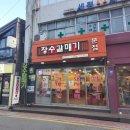 원조장수 이미지