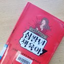 하은유치원 | [육아서 읽기] 흔들리지 않는 책육아를 위한 기본 지침서 - 지랄 발랄 하은맘의 십팔년 책육아 / 김선미