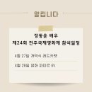 장동윤-장동윤 배우가 제24회 전주국제영화제에 참석합니다.💕💕📢📢📢배우님 참석 상영극장 추가함!!! 이미지