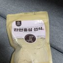 선식자연에 | 미숫가루 추천 진안홍삼선식 건강선식 식사대용미숫가루 온가족이 함께 먹는 후기