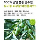 84 | 뉴트리원 유기농 데일리 엑스트라버진 올리브오일 스틱 후기, 84포로 시작한 아침 루틴