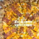 사월역 3번 출구 뒤 | 대구 시지 맛집 ㅣ 가성비 끝판왕인 피자스쿨 사월역점 메뉴추천 오지치즈포테이토