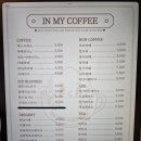 인마이커피 이미지