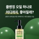 퀵오일