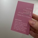 [뷰티관리] 전주 반영구 아중리 속눈썹 뷰티샵 : 블루밍_ 속눈썹펌 후기