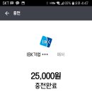 카카오페이_충전