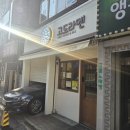 수유라멘 | 수유역 맛집 고도라멘 추천 내돈내산 솔직 후기