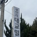 부산 밀면 맛집 광안리대교밀면 내돈내산 후기