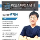 하늘소아청소년과의원 이미지