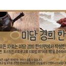 미담경희한의원 네이버블로그