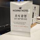 하운드호텔전주터미널 | 전주 하운드 호텔 2박 솔직 후기!(내돈내산, 주차, 조식, 맥과 스벅♡)