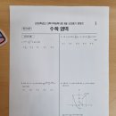 예당고등학교 | [동탄 수학학원] 2025년 9월 모의고사 후기