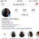 예은헤어짱