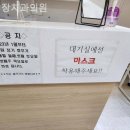 장치과의원 이미지