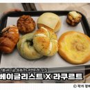 목동현대백화점 맛집 베이글리스트×라크루뜨 서울｜서울베이글 기프트박스 포장 후기