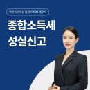 세무사이태화사무소