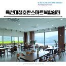 복합형 스마트폴(7) | 옥천대청호반스마트복합쉼터 여름철 시원한 에어컨 바람과 라면 한그릇