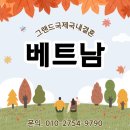 그랜드국제국내결혼 이미지