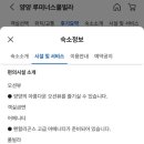 루미너스풀빌라