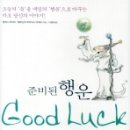 행운 이미지