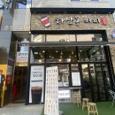하삼동커피시흥장현점 이미지