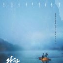 금성호프 - 남양주시 | 영화 [왕과 사는 남자] 후기