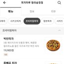 치킨마루 형곡점 이미지