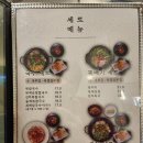 서울대학교사범대학부설여자중학교 | [혜화] 동숭동 맛집 깔끔하고 가성비좋은 강남복칼국수 메뉴 및 후기