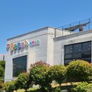 경남하동지역자활센터꿈그린터 | [하동 아이와 가볼 만한 곳] 가성비 최고! 하동 공공형 키즈카페 '꿈그린터' 너무 좋아요.