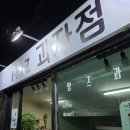 앙즈과자점 - 창원시 의창구 사화로 33 | [팔용동 카페] 디저트가 맛있는 앙즈과자점