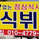 소나무한식뷔페 이미지