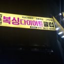 김종현복싱클럽 이미지