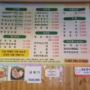 백두심야식당