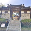 유형문화재 제43호 추사고택 주차장 이미지