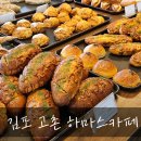 김포고촌카페 Hama&#39;s 하마스카페 베이커리 맛집