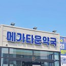 청주대형약국