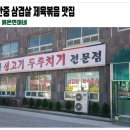 일품생고기두루치기 이미지