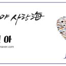 정선건어물 이미지