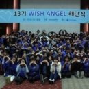어 위시(a wish)
