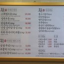 옥돌생고기 이미지