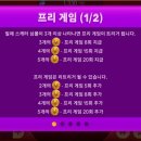 슬롯프리게임 이미지