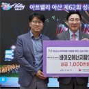 (주)아산팜 이미지