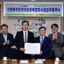 신촌동 주민센터 이미지