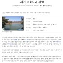 의림지-02 이미지