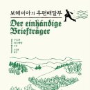 보헤미아