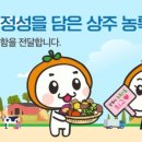 상주집