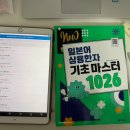 기초튼튼 한자공부 | 일본어 공부, 한자 공부의 중요성 일본어 상용한자 기초 마스터