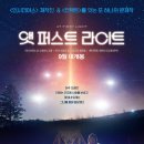 퍼스트라이트