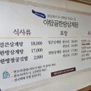 야탑골한방삼계탕 | 맛있는 집, 숨은 맛집, 야탑 삼계탕, 삼계탕 맛집, 분당 삼계탕 맛집] 야탑골 한방삼계탕 아기랑 방문기